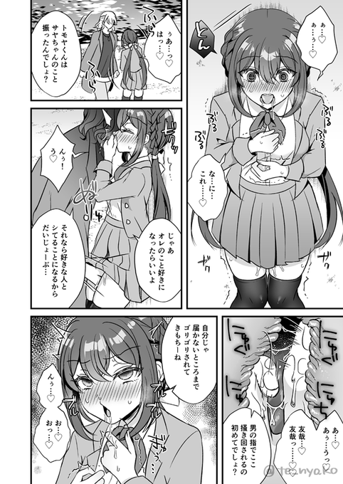 🔞双子の妹と同じ人を好きになったけど自分は結ばれなかった話(3/3) ※キメセク

初単行本『傍姦 -きみが抱かれてるところなんて見たくない-』に収録されてます
よろしくお願いします!(実際の修正とは異なります) 