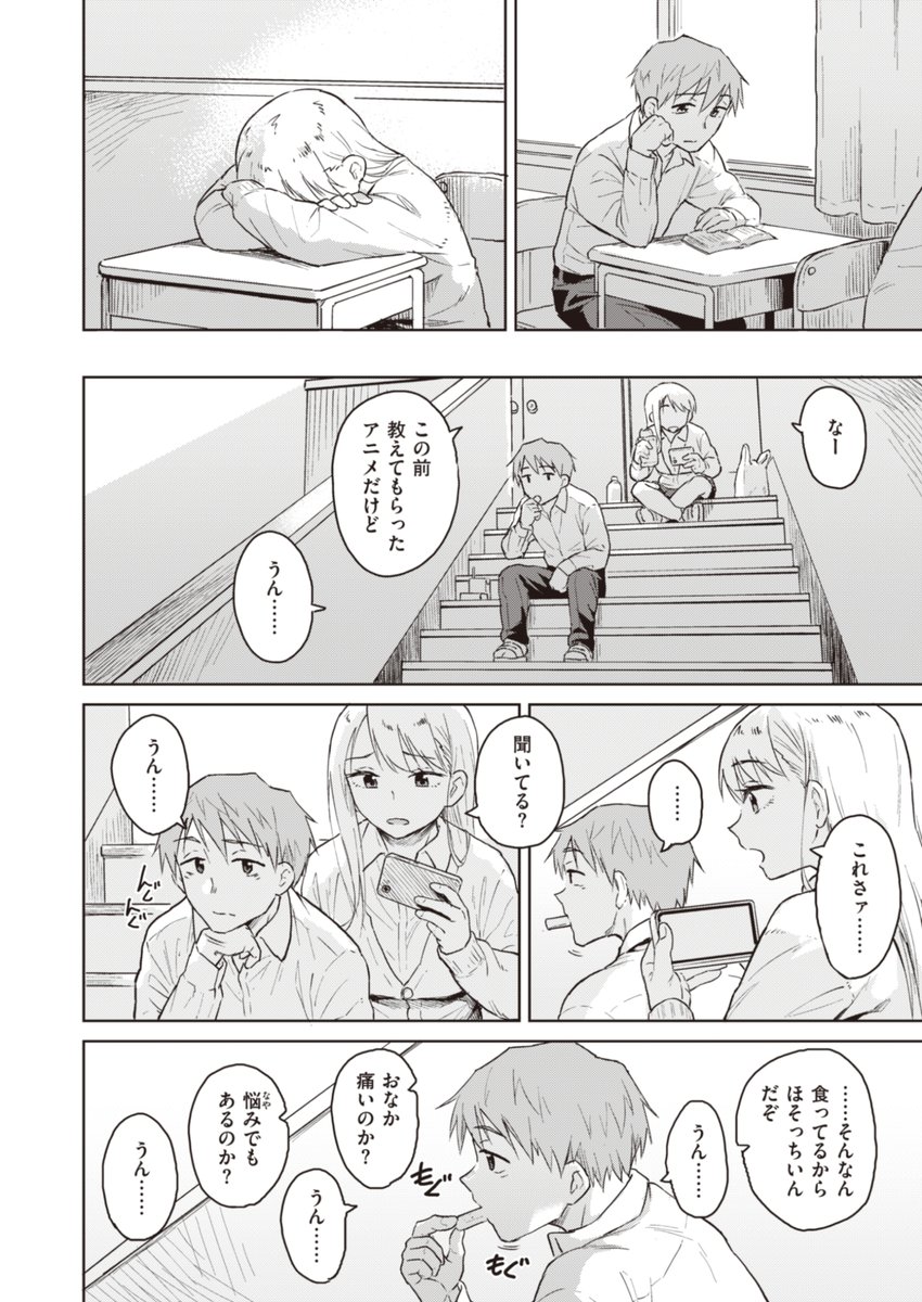 ✨本日のおすすめ✨
Pennel先生
《お昼休みが終わらない》
BEAST 2023.04

なんてことはないクラスメイト🏫
意外な組み合わせだけど
相性はイイようで…💕

🔽続きはこちら🔽
https://t.co/EancKkVS5a 