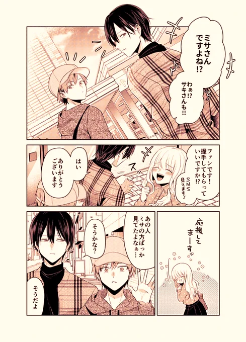 バズりたいのでラブラブになります⑪(1/2)
#創作BL https://t.co/LaAzddF8Er 