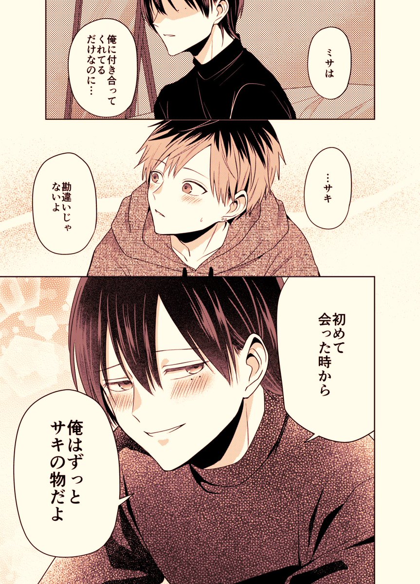 バズりたいのでラブラブになります⑪(2/2) 