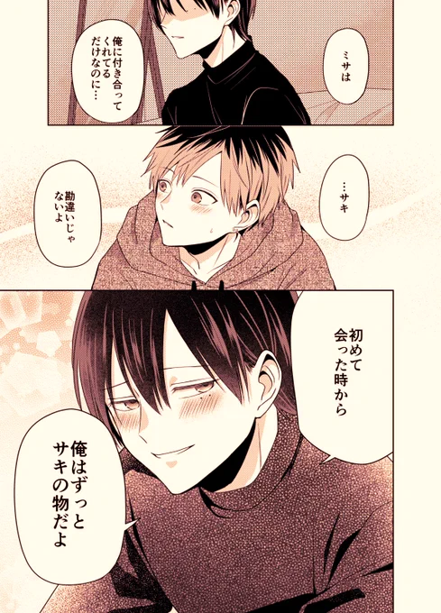 バズりたいのでラブラブになります⑪(2/2) 