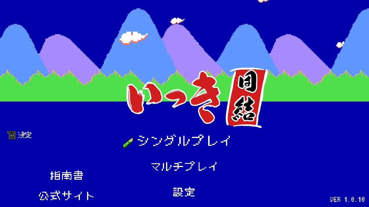【吉田輝和の絵日記】令和の一揆は最大16人で!村の危機を救うため、奪われた米を取り戻せ『いっき団結』
https://t.co/8OjaSRuIQQ 