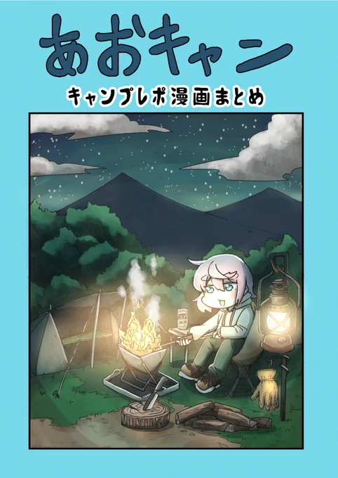 あおキャン
Kindle版(電子書籍)をリリースしました!
amazonから無料で読めるので良かったら見てね☆
再編「大阪西成せんべろレポ」 もあるよ
https://t.co/2o0Kuaj0jJ #Amazon @Amazon 