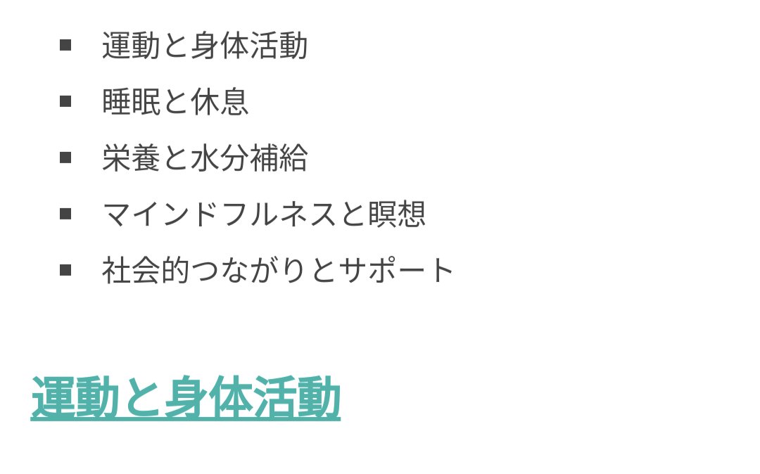 3_toshiyuki's tweet photo. 健康なメンタルは、体を動かし
栄養と湯で温め睡眠を誘い
社会人、関係構築を楽にして
安心できる関係を築こう。
#Progredi https://t.co/oB8sDfHhED