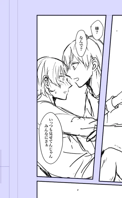 あまりに🌱がひどいため完成しなさそうなisbc🔞 