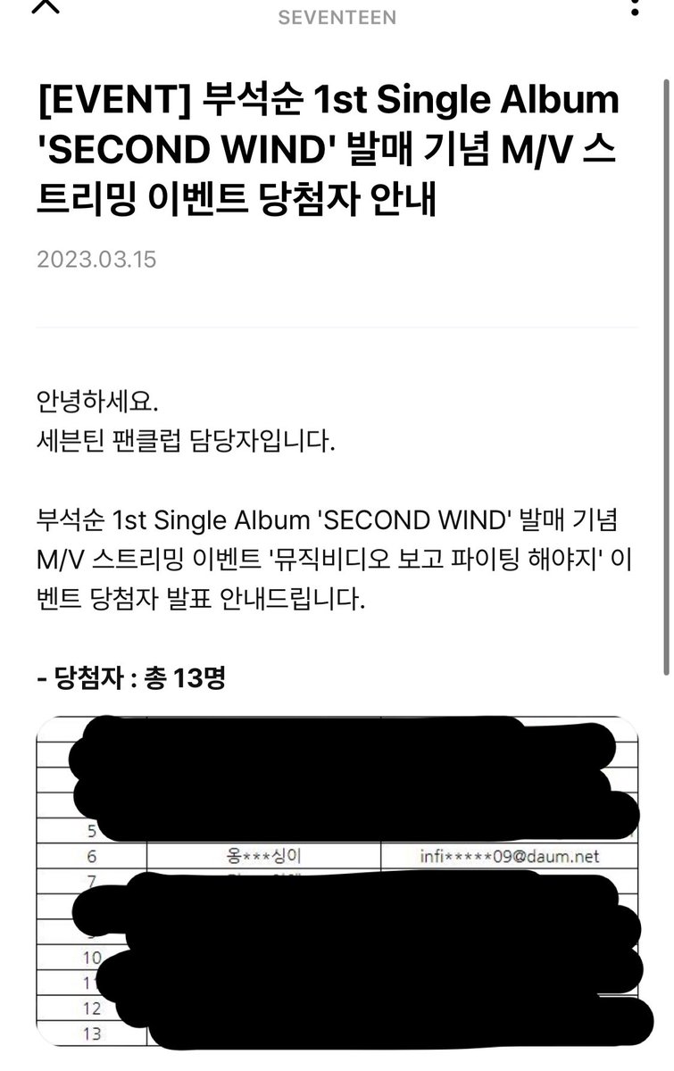 ㅠㅠ 저 부석순 뮤비 스트리밍 이벤트 당첨됐어요 ㅠㅠㅠ 진짜 개가티 열심히 했눈데 너무 손떨ㄹ려요,,, 앞으로 더 착하게 살게욥 ♥️😭😭