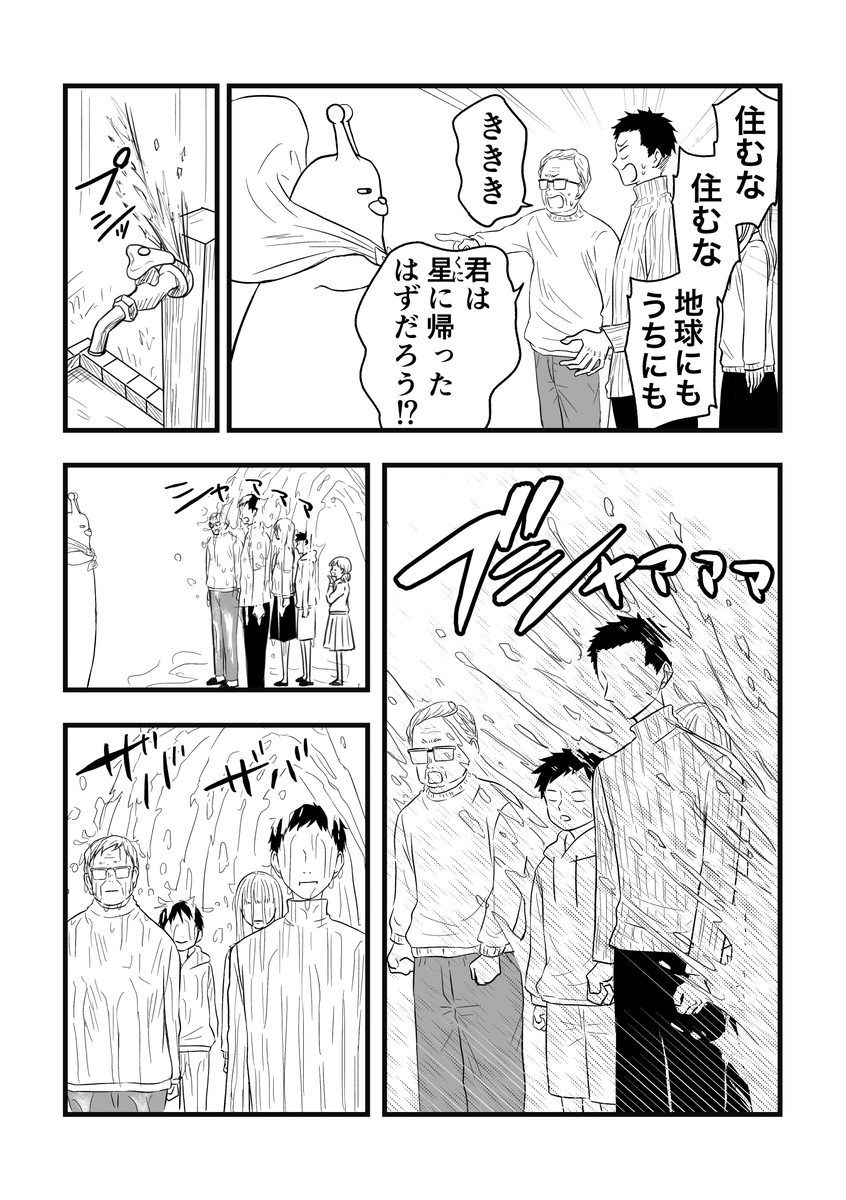 小日向家の暴露話 第②話 1/7

#創作漫画 #漫画が読めるハッシュタグ 