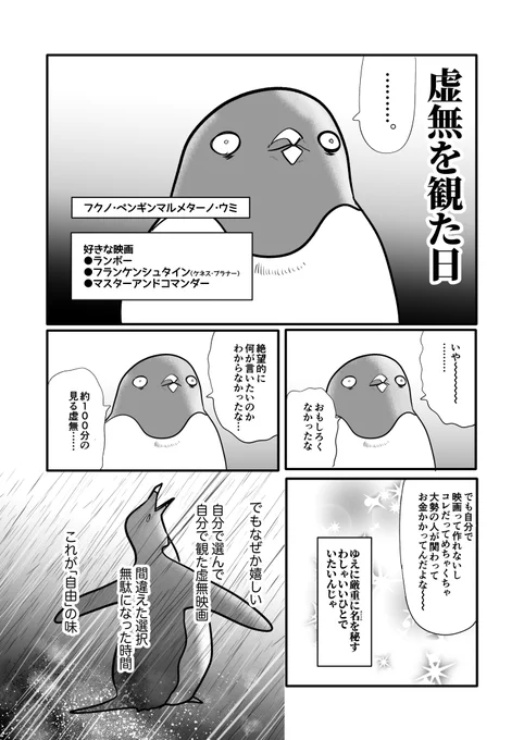 🎥日記マンガ🎞 