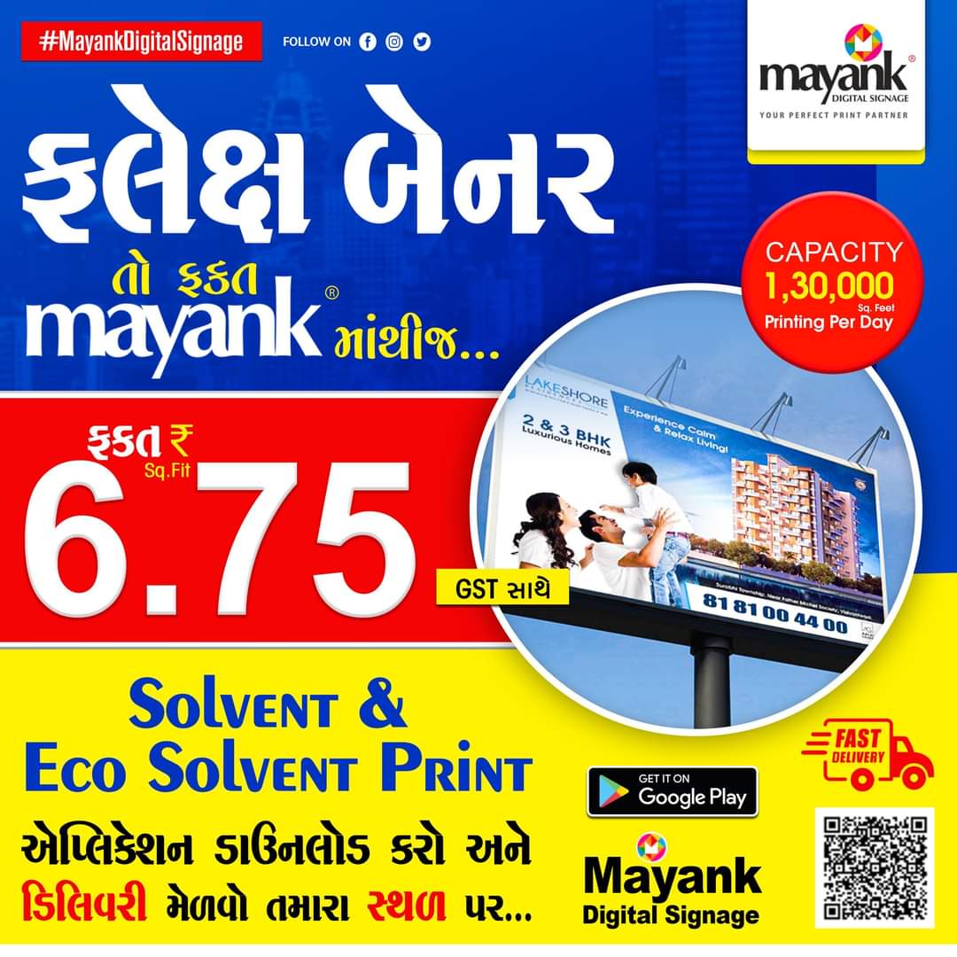 DigitalMayank's tweet photo. ફ્લેક્ષ બેનર તો ફક્ત Mayank માંથીજ !! 🤩

#Specialist #of #Advertising #Banner #Hoarding #VinylPrint #GlowSignBoard #ClearPrint #FlexBannerPrint #Onewayvision #IndoorVinylPrint #LEDBoard #AcrylicLetter #Rajkot #Gujarat https://t.co/yExx0sCqjc