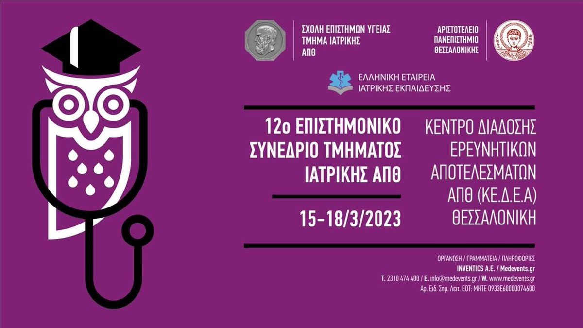 Exciting news! 🎉 The #HEROES project, funded by <a href="/ELIDEK_HFRI/">Hellenic Foundation for Research & Innovation-HFRI</a> , will be participating in the 12th Students Scientific Conference of #Med School <a href="/Auth_University/">Aristotle University of Thessaloniki</a>.