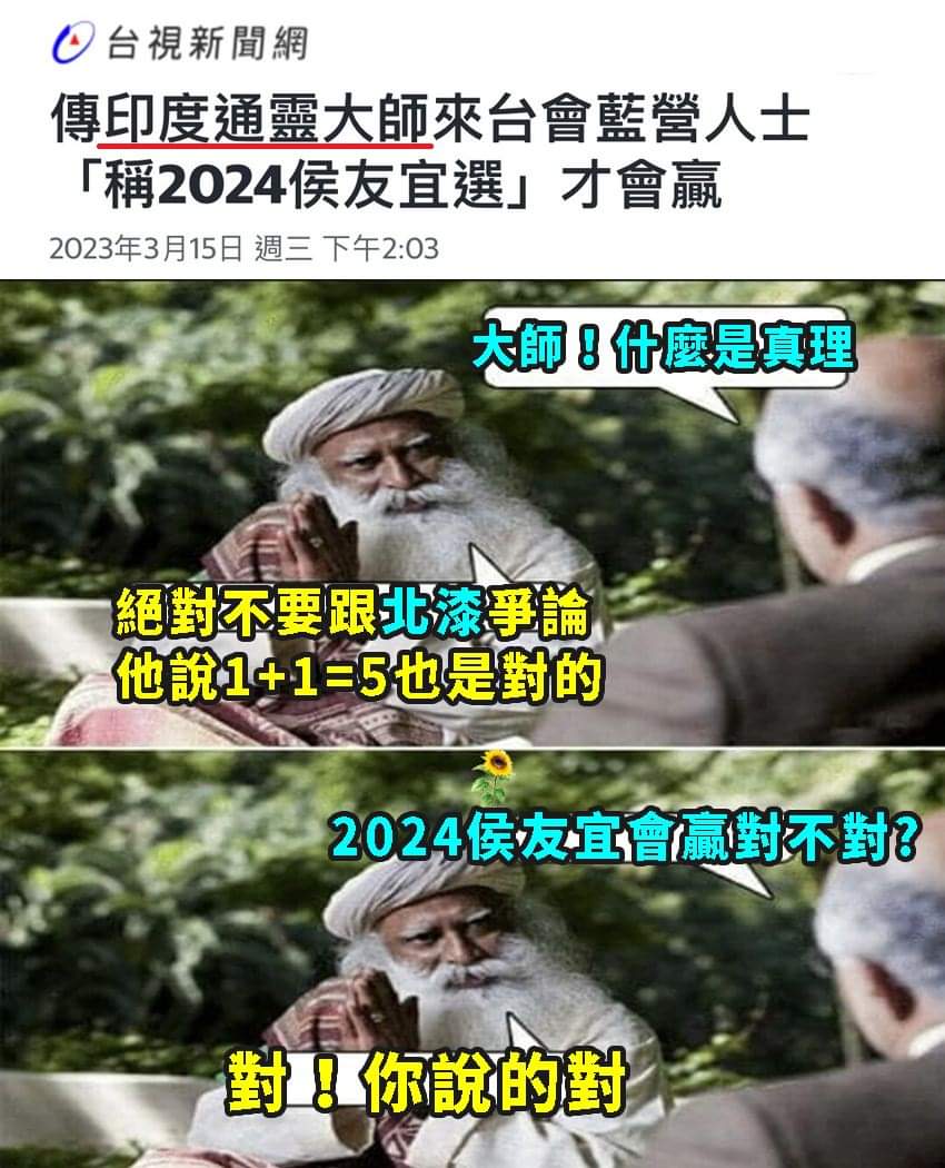 對！你說的都對🤣