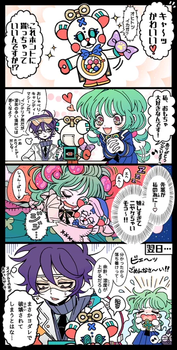 【遅刻】🍀ホワイトディ・センチメンタル🍀 