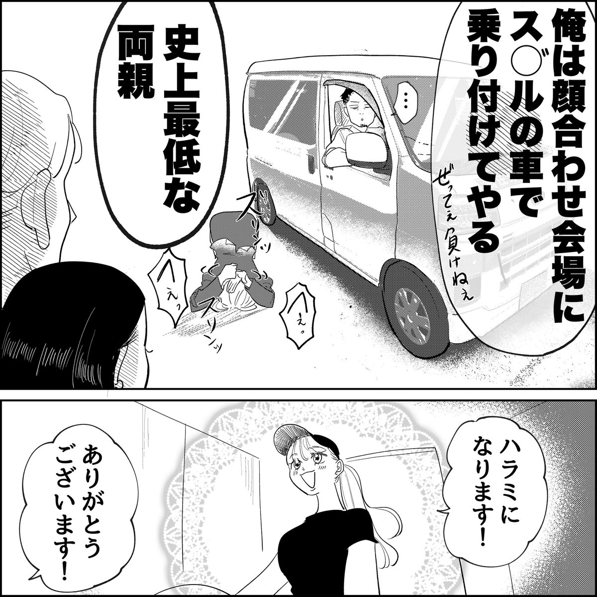 子供達の将来のパートナーについて、夫と思いを馳せた話を漫画にしました! 