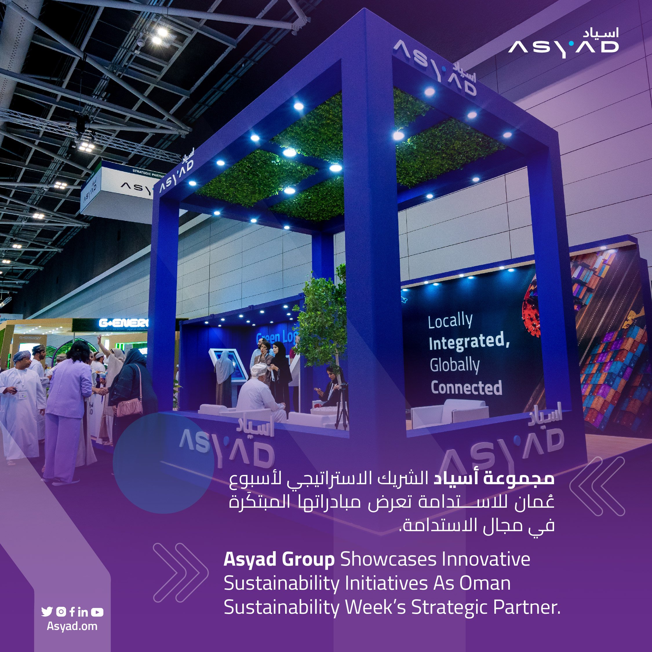 Oman Sustainability Week (@oman_week) / Twitter