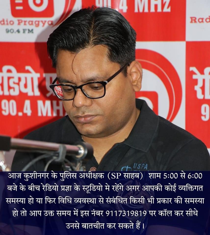 RadioPragya's tweet photo. रेडियो प्रज्ञा पर आज शाम 5 बजे कॉल करना ना भूलें। #radiopragya https://t.co/9AgqeuR7pi