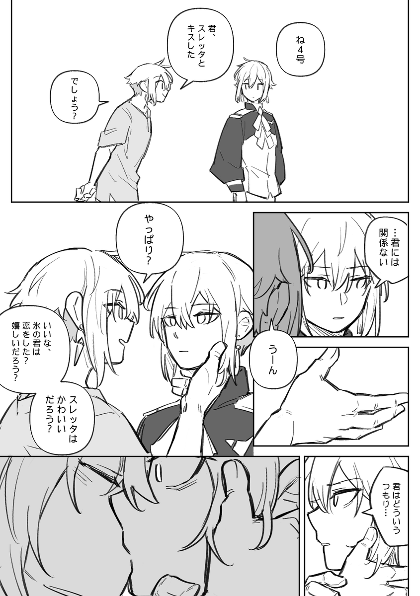 エラスレ/5→4ス (?)

日本語 1-2 P
中文  3-4 P 