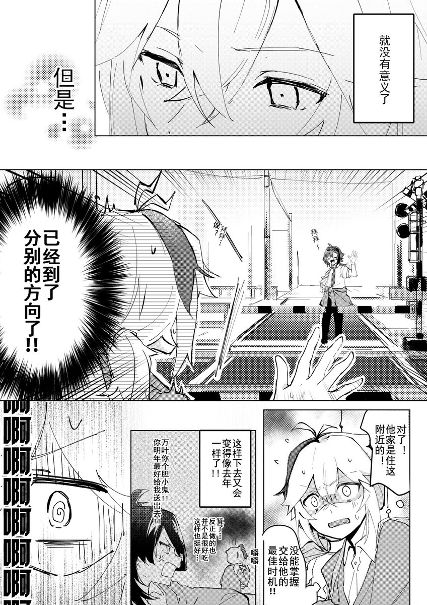 情人节小情节 (中文版)
翻译:logo ( @/Logo_MMD) 
EN : https://t.co/0Vq57QAe1L 