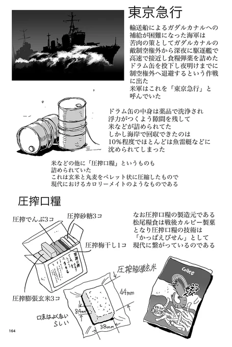 やめられないとまらない 