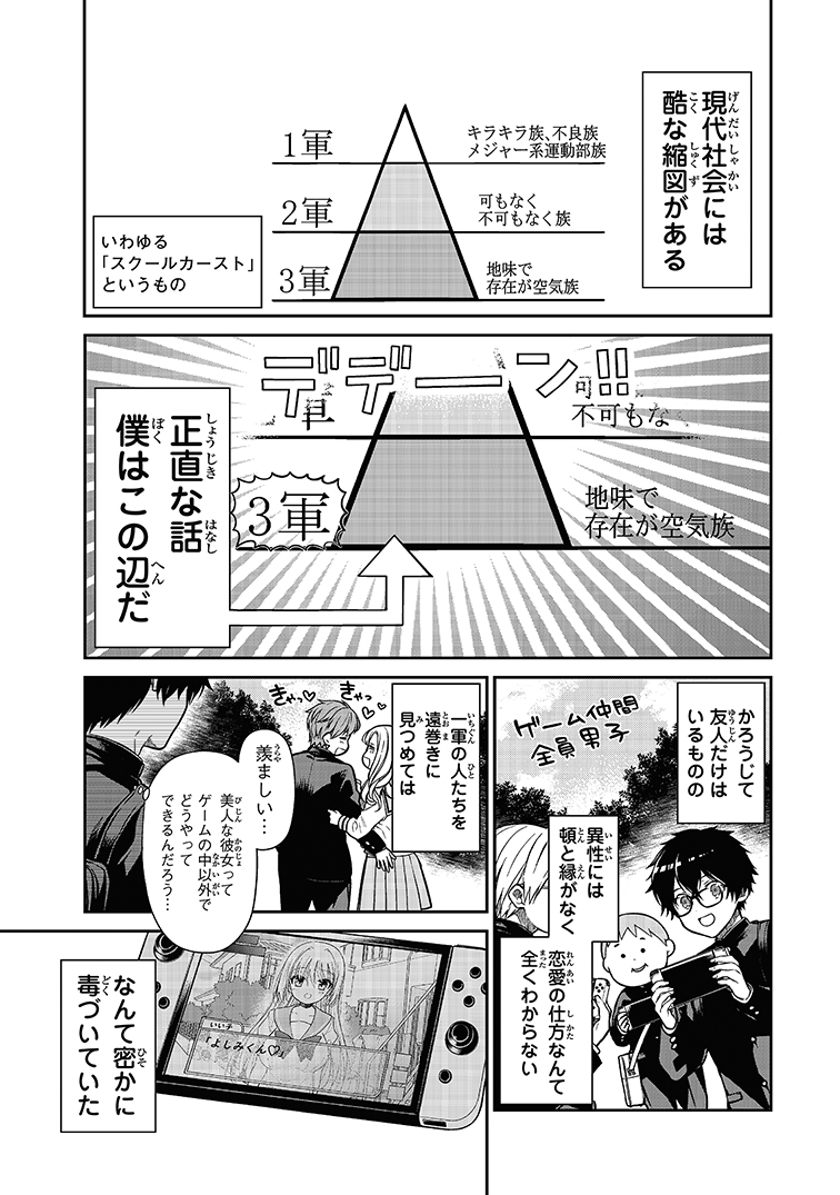 求婚 キモ オタクメガネ 作者 ｗｗｗｗに関連した画像-04