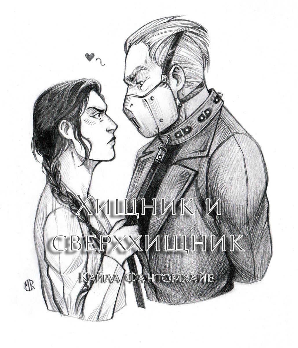 KillingAlice661's tweet photo. | #АйсаУланова × #АскольдФишкин | #Айскольд | #МИГ | #МайорИгорьГром | 

Спасибо за итоговую версию обложки для сборника по Айскольду @MoonRab76! ❤🦈🐠✨

Над второй версией для ФБ уже поколдовала чуть-чуть я.) 

Ссылочка на сборник: https://t.co/TkOwzrIsDG https://t.co/pSdZOR7q5r