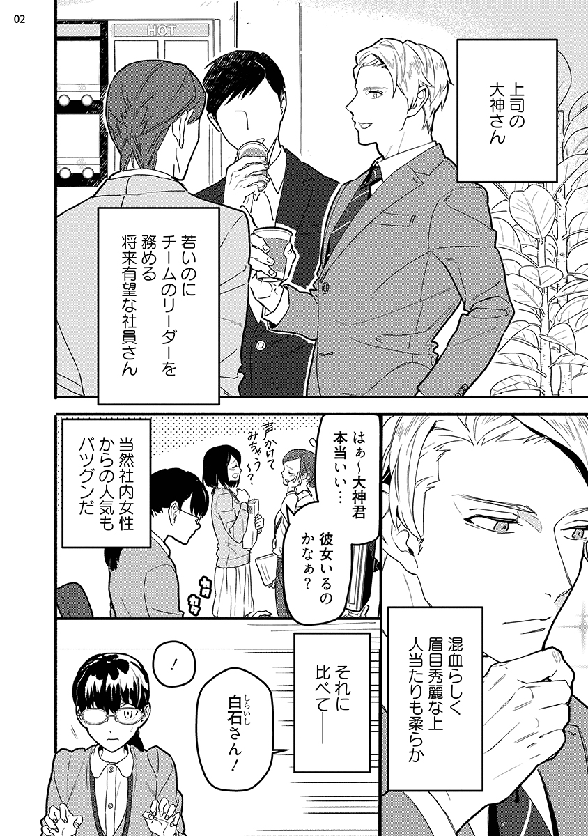 「オオカミと甘噛み」❶話
恋愛天国Vol.40にて配信中です!
(今回単話配信はまだです)
肉食系上司×巨乳眼鏡ドルオタOLのラブコメです!よろしくお願いします🐺💗🐑 https://t.co/xg2CE4gp5J 