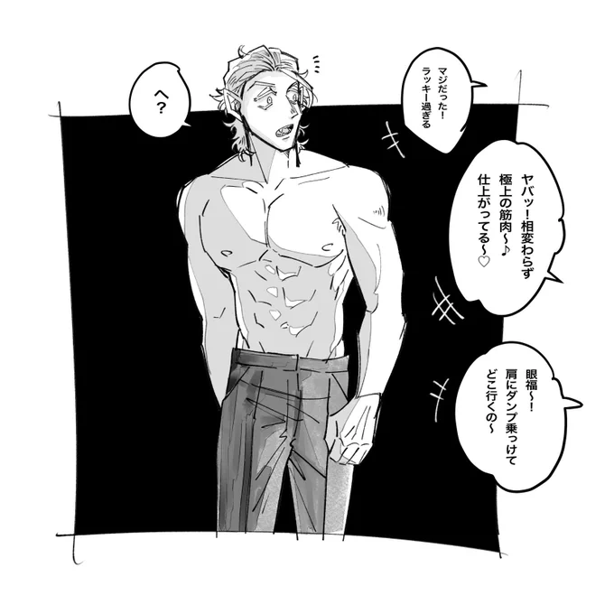 ド公〜女子が…なんか〜😭