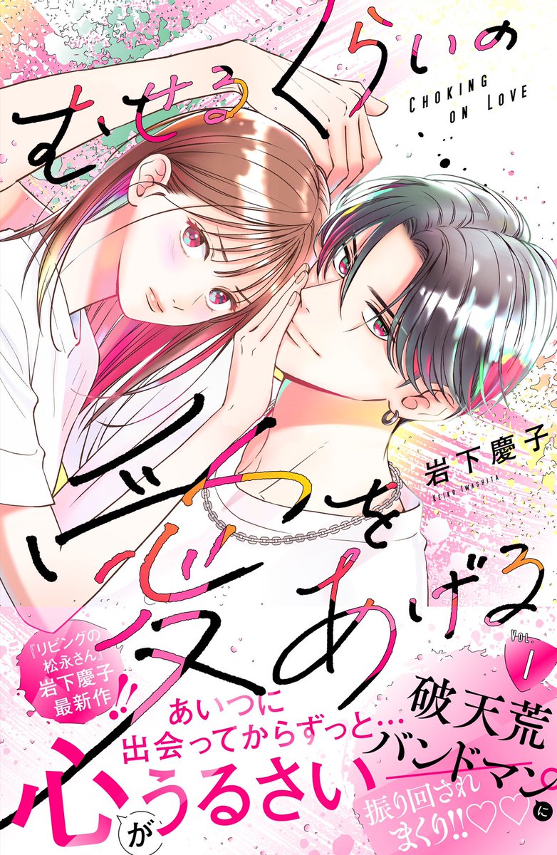 1girl 1boy cover brown hair cover page manga cover hetero  illustration images