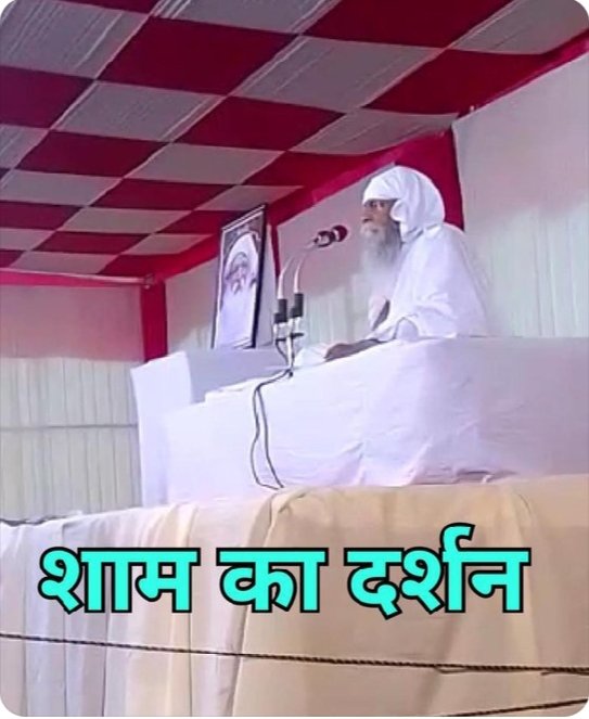 दीना नाथ दयालु प्रभु ,
पतित उधरनहार,
परीक्षा लेकर देख लो कलयुग में
#शक्तिशाली_नाम_जयगुरुदेव