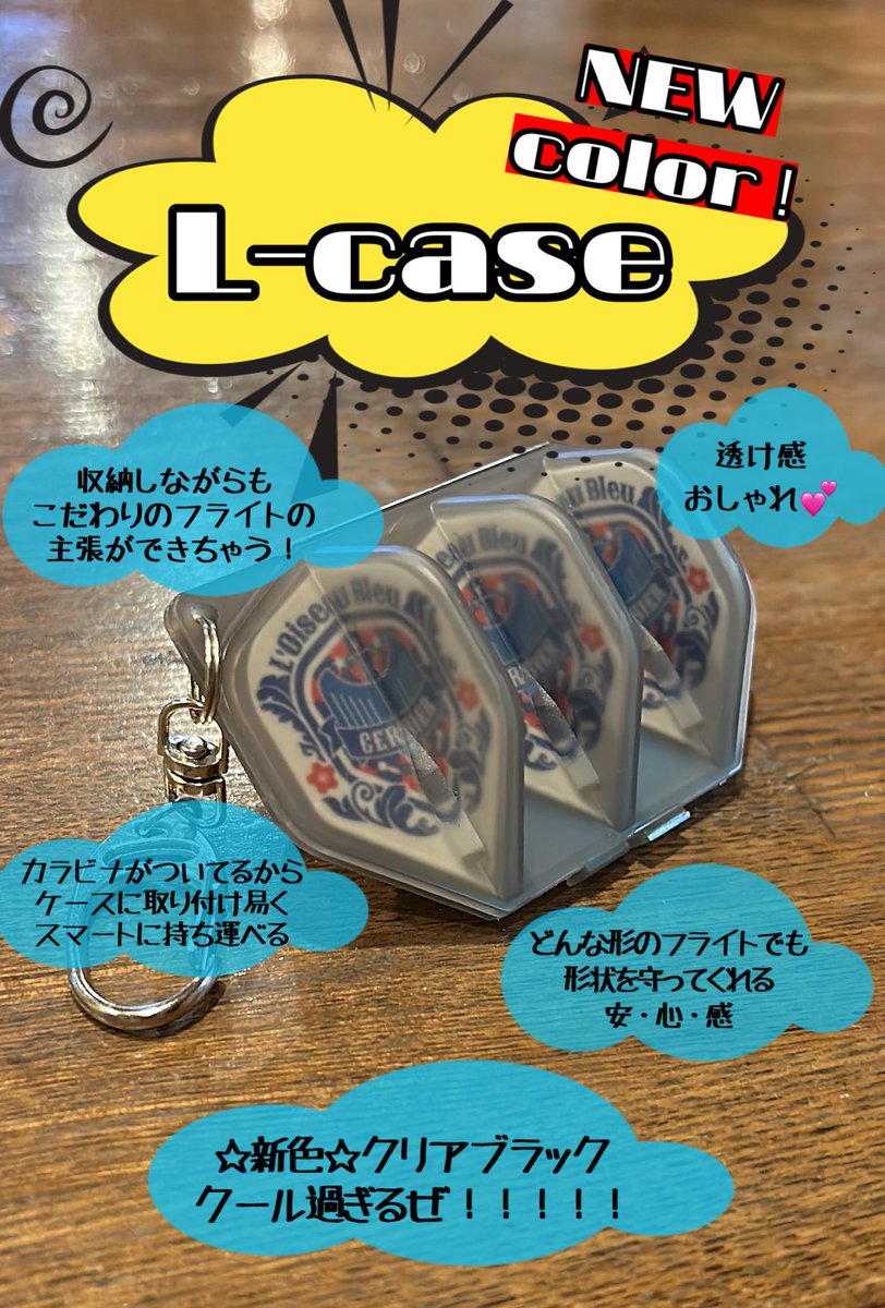 sakura42zoe's tweet photo. 16年愛され続けているフライトケース
\\❇︎エルケース❇︎//
新色が登場しましたねぇ☺️💕
クリアブラックすごくお洒落や〜ん🥺
見た目の良さと機能性を兼ね備えたエルケース、みなさま是非お手に取ってご覧下さいませ〜〜〜🤩✨
#Lstyle #Lflight #Lcase #エルケース https://t.co/q7rOZhvY0N