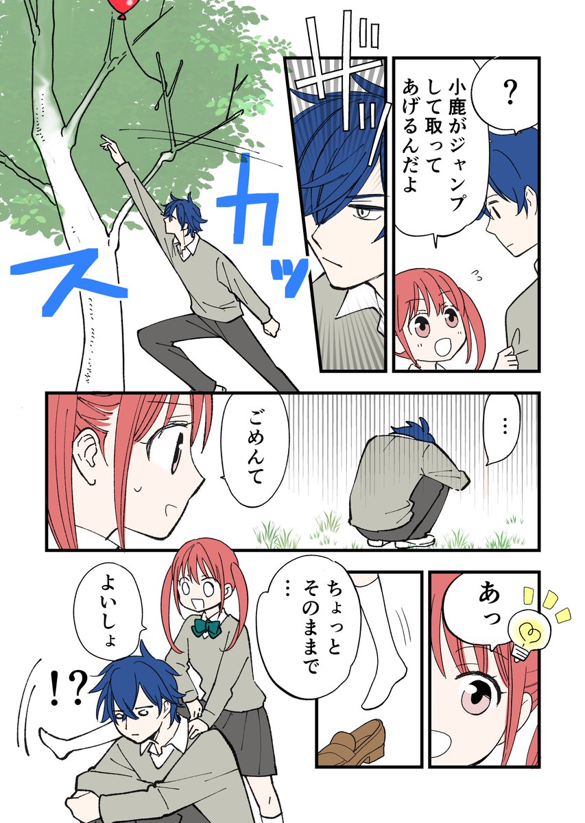 #創作漫画 
#漫画が読めるハッシュタグ 
幼なじみショート漫画
たぶんラブコメです。 https://t.co/wNIZnDAx8O