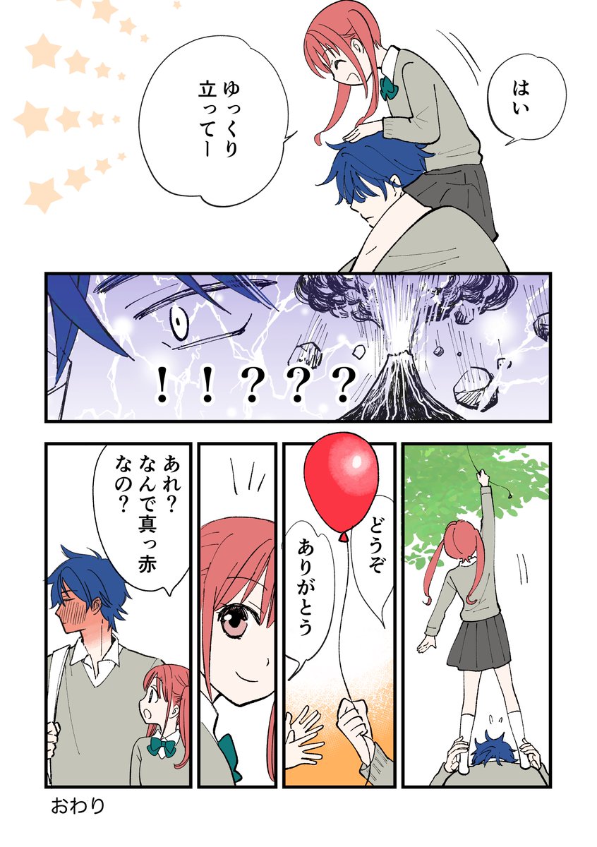 #創作漫画 
#漫画が読めるハッシュタグ 
幼なじみショート漫画
たぶんラブコメです。 https://t.co/wNIZnDAx8O