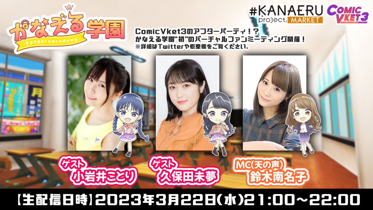 ComicVket【2023/2/23～3/5 ComicVket3 開催しました！】 tweet media