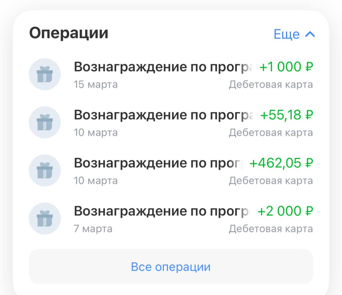 Не могу понять, почему мне просто так стали присылать деньги