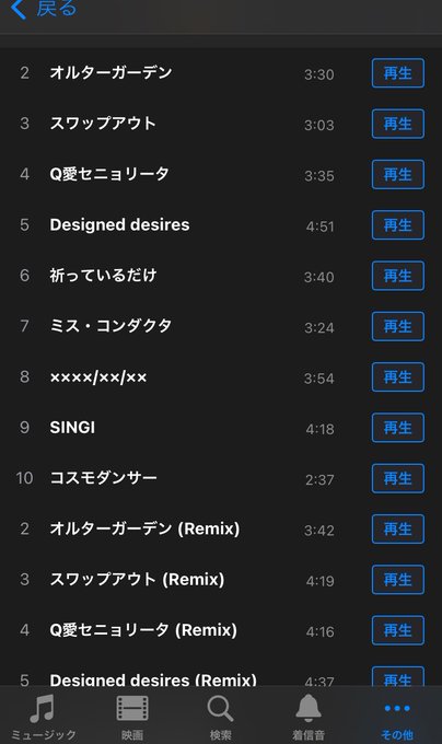 発売日頃にiTunesで買ったカリギュラ2のサントラに何故かマキナの曲がない...最初からなかったのか消えたのかどっちだ