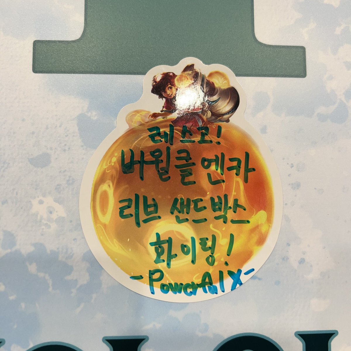 2연승 기원 레스고! 리브샌드박스🟡⚫️🍄

#파워풀엑스 #PowerfulX #LSB #LSBWIN