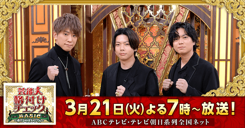 ✨チーム NEWS✨ #小山慶一郎 様 #加藤シゲアキ 様 #増田貴久 様 結成 