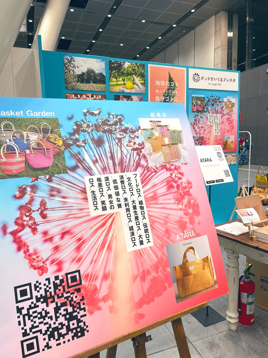 kamihitoe_shop's tweet photo. PROJECT_TOKYO1日目が終了。
人の話を一気に聴く久々の刺激。
事業の進め方もロスへの想いもそれぞれで、アパレルの難しさもあるけれど、リアルに「いいね!」とわざわざ声をかけてもらえる有り難さが身に染みます。
明日がもう最終日。
#projecttokyo #展示 #水引 https://t.co/mDyZKrv1DF