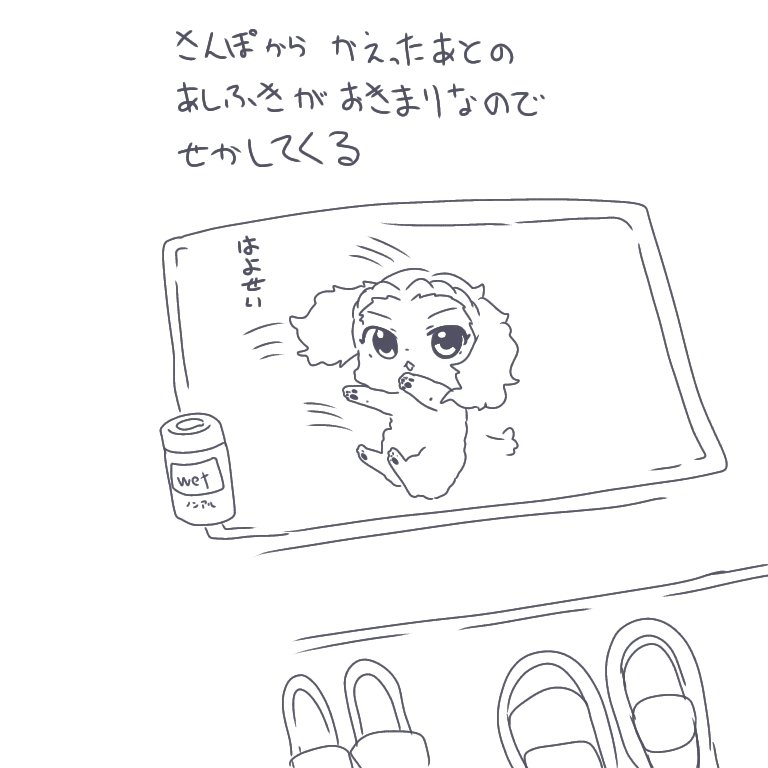 ざしきいぬ あるある 