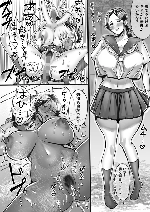 Skebで納品した30代彼女にセーラー服を着せてラブラブアナルセックスです! 