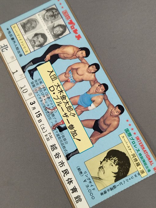 TOUDOUKAN_WORLD's tweet photo. ticket stub from 1980
#prowrestling
#retroticket #toudoukan
https://t.co/htECPLTLhQ https://t.co/E58nsIr2mb