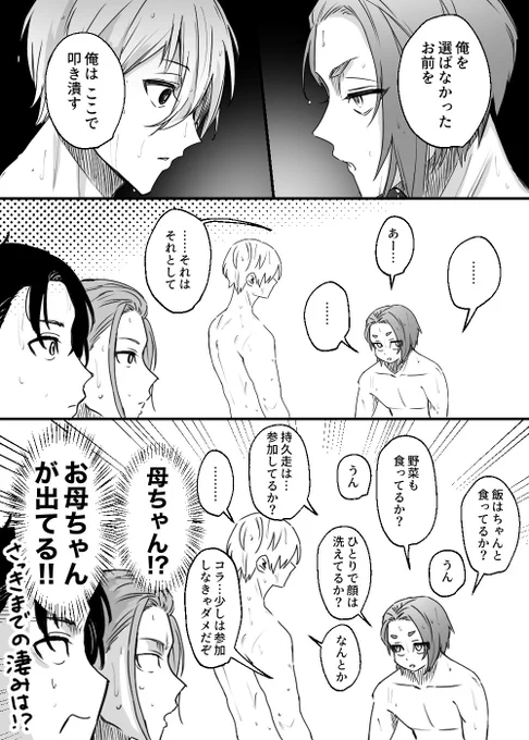 ro君のにじみ出るママみ(幻覚) 