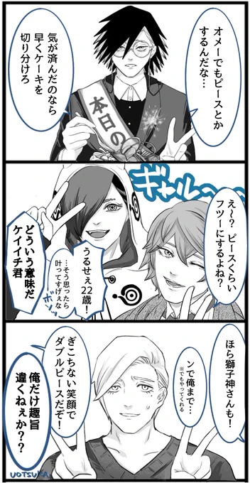 村雨のX(旧Twitter)漫画(296件)【新着順】｜9ページ目