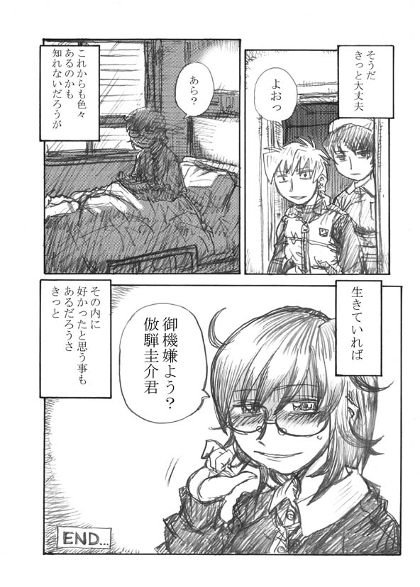その9完 