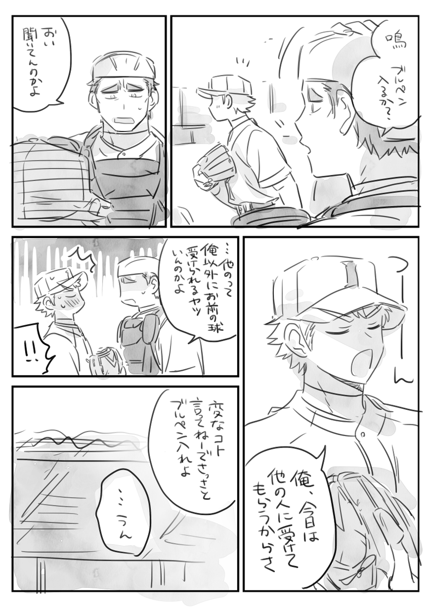 鳴雅 押してダメなら引いてもダメだった 