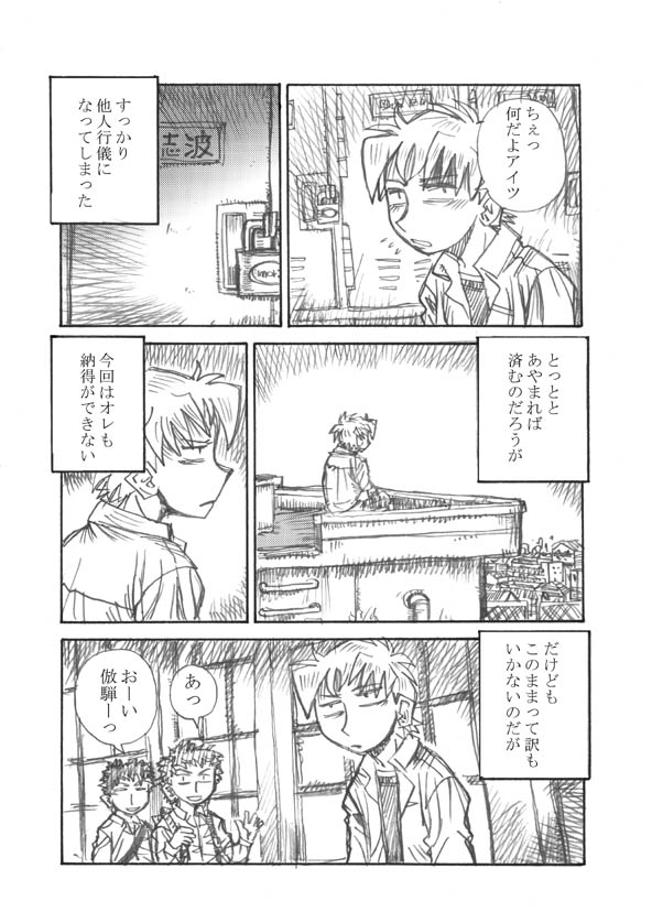 その4 