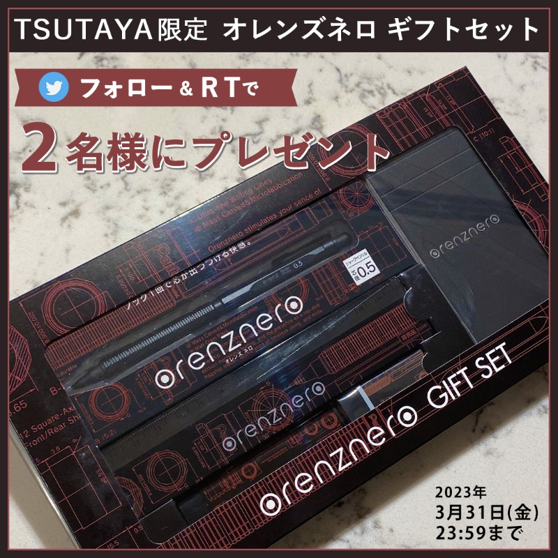 shop_TSUTAYA's tweet photo. ／
🗣 #TSUTAYA限定オレンズネロギフトセット欲しい❗
＼
と思ったら👇
1⃣ @shop_TSUTAYA をフォロー
2⃣この投稿をRT(3/31(金)〆)
3⃣当選者の方にはDM📩

話題の高機能シャープペン #オレンズネロ の箱のデザインで揃えた特別セットを2名様にプレゼント🎁
