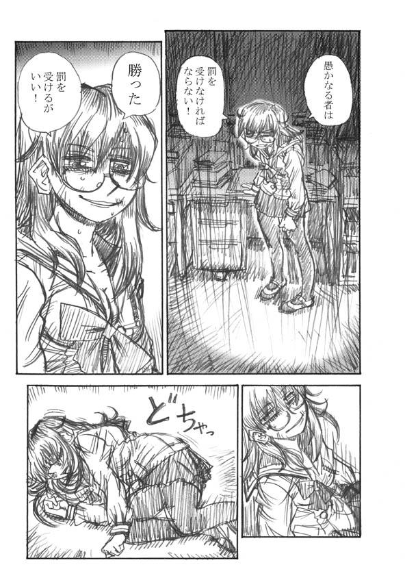その7 