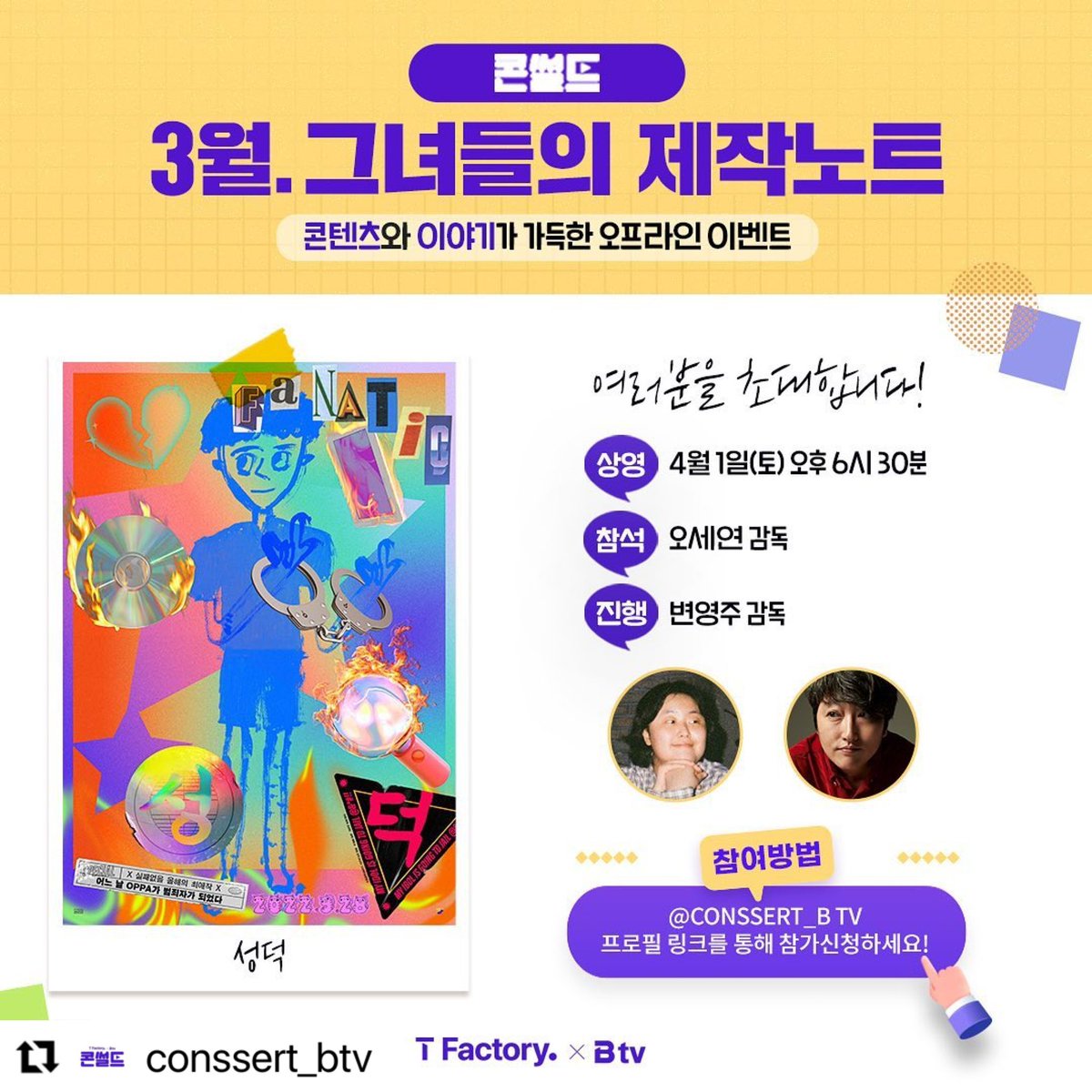 오세연 tweet media