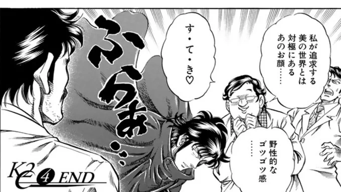 Kのズッコケ初めて見た 
