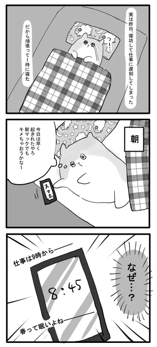 今日仕事があまりにも暇すぎたから絵日記描いた 